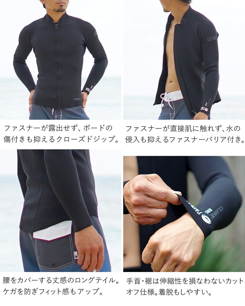 ＼期間限定！プレゼント付／ウェットスーツメンズショートパンツタッパジャケットセットセットアップ2ピースHeleiWahoヘレイワホCLASSIC1.5mm×1.5mmサーフィンダイビングSUPスノーケルシュノーケリング
