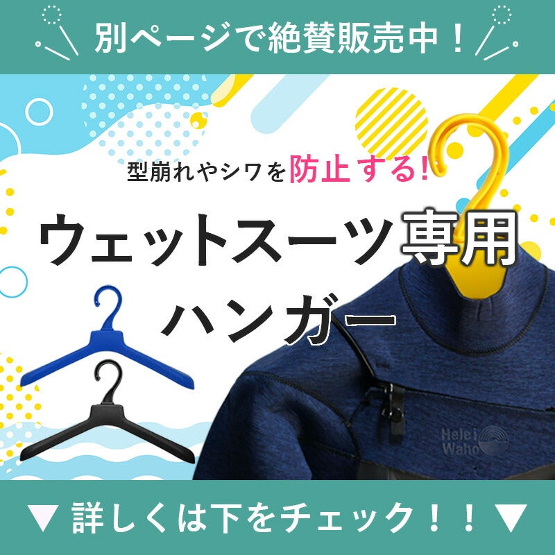 ＼期間限定！プレゼント付／ウェットスーツメンズショートパンツタッパジャケットセットセットアップ2ピースHeleiWahoヘレイワホCLASSIC1.5mm×1.5mmサーフィンダイビングSUPスノーケルシュノーケリング