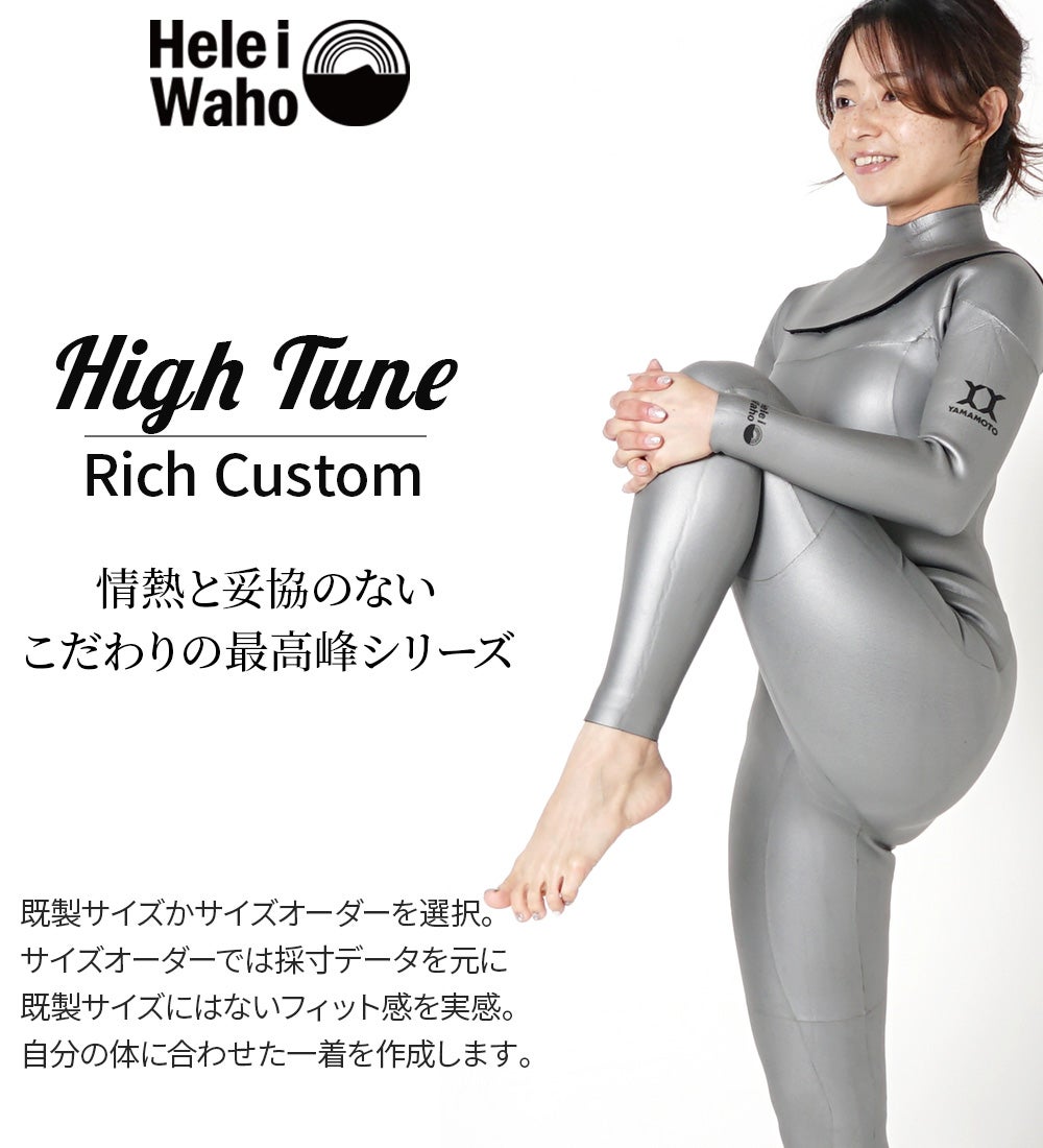 Hele i Waho / ヘレイワホ フルカスタムオーダー ウェットスーツ