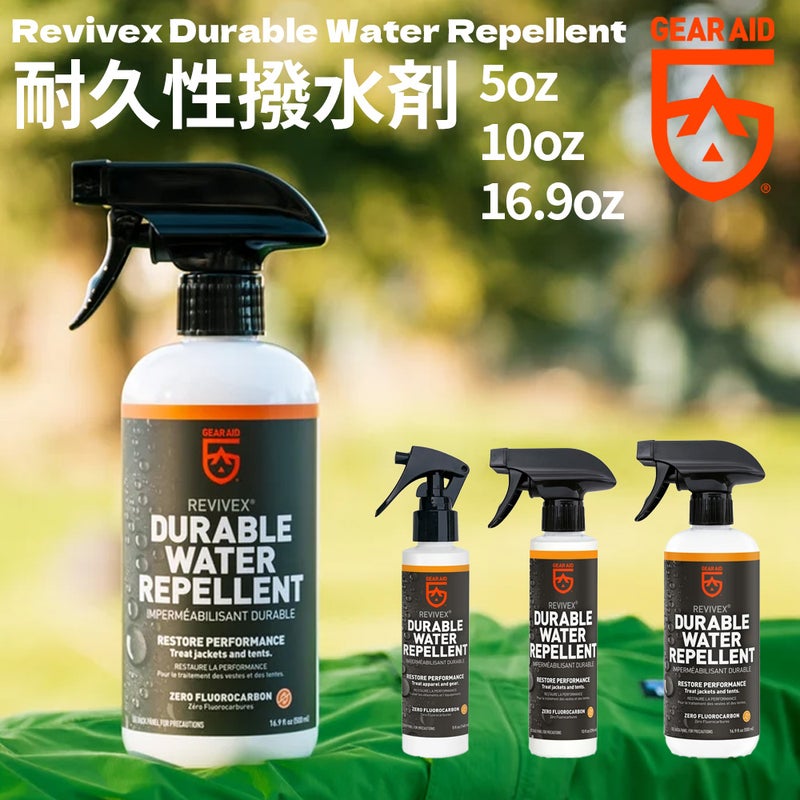 防水撥水スプレーメンテナンスGearAid/ギアエイドDurableWaterRepellent10.5ozデュラブルウォーターリペレントダイビング