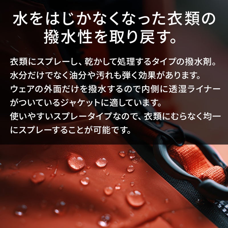 防水撥水スプレーメンテナンスGearAid/ギアエイドDurableWaterRepellent10.5ozデュラブルウォーターリペレントダイビング